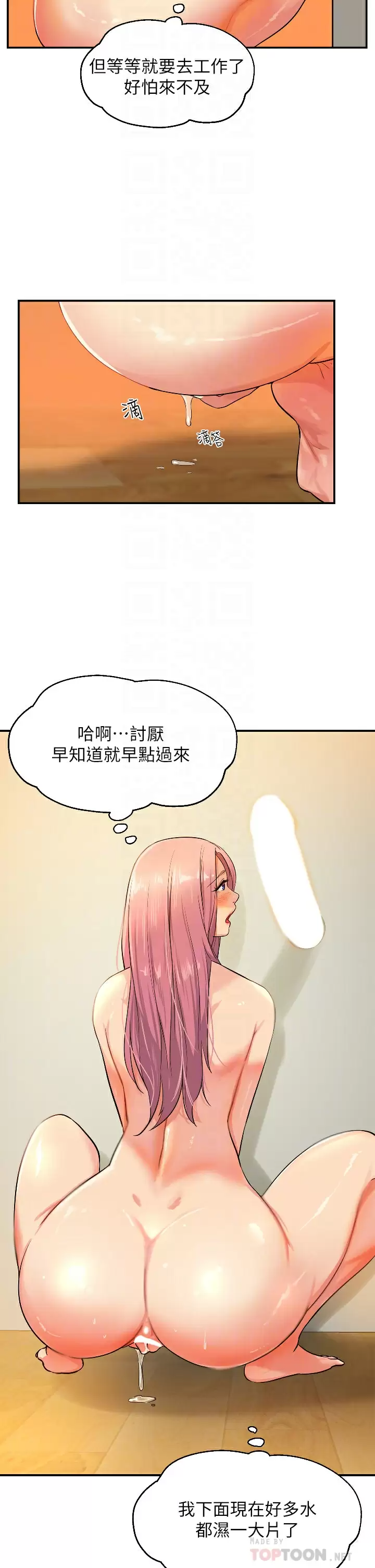 韩国漫画洞洞杂货店韩漫_洞洞杂货店-第11话-好想一直做下去在线免费阅读-韩国漫画-第4张图片