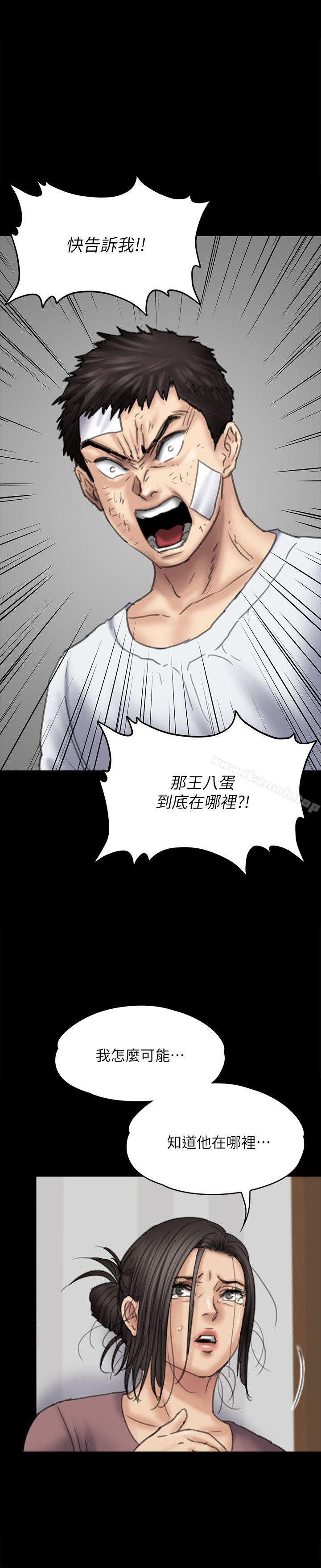 韩国漫画韩漫_傀儡-第80话-惩罚在线免费阅读-韩国漫画-第27张图片