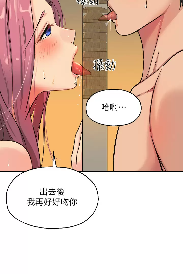 韩国漫画洞洞杂货店韩漫_洞洞杂货店-第11话-好想一直做下去在线免费阅读-韩国漫画-第20张图片