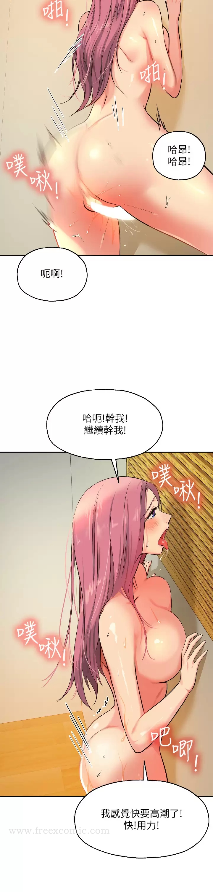 韩国漫画洞洞杂货店韩漫_洞洞杂货店-第11话-好想一直做下去在线免费阅读-韩国漫画-第24张图片