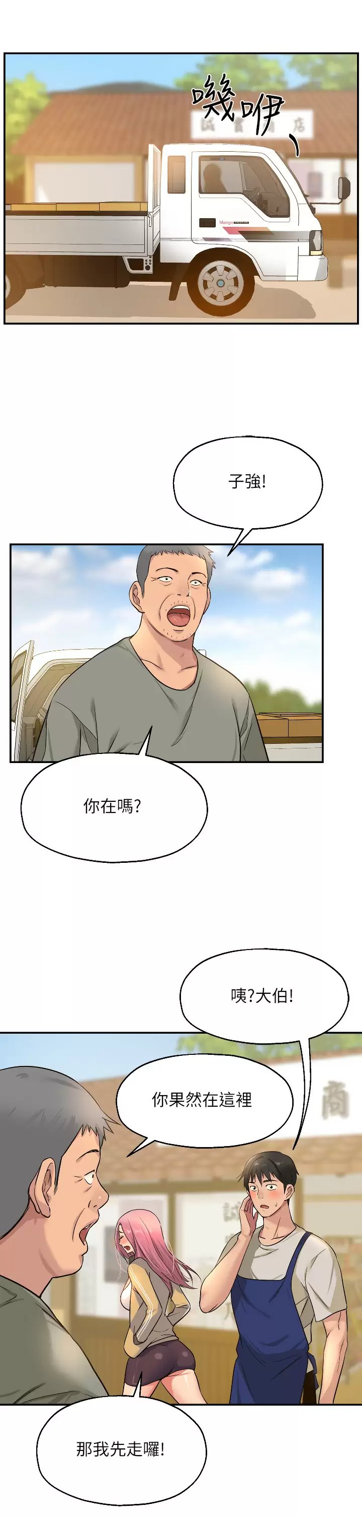 韩国漫画洞洞杂货店韩漫_洞洞杂货店-第11话-好想一直做下去在线免费阅读-韩国漫画-第35张图片