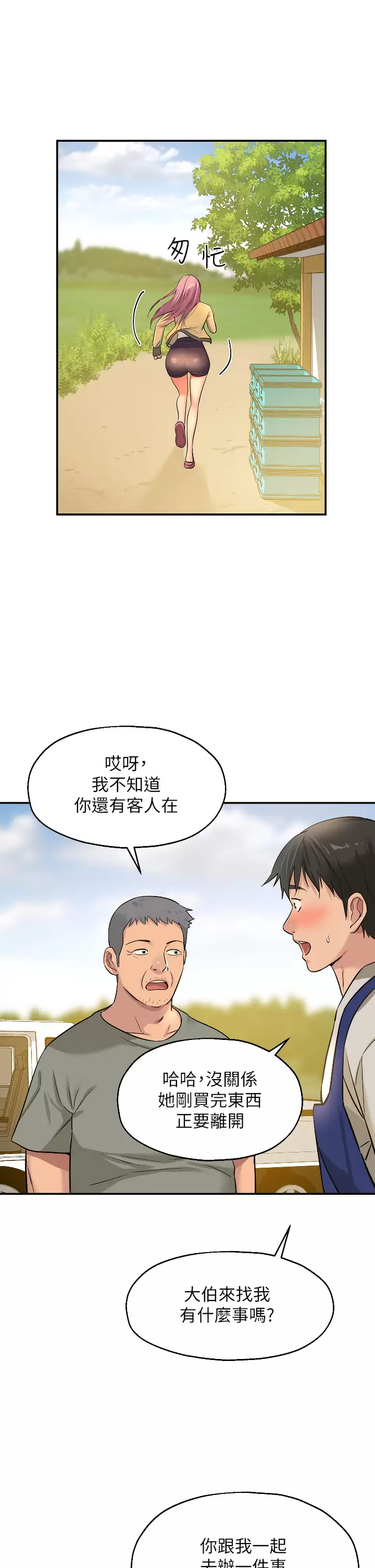 韩国漫画洞洞杂货店韩漫_洞洞杂货店-第11话-好想一直做下去在线免费阅读-韩国漫画-第36张图片