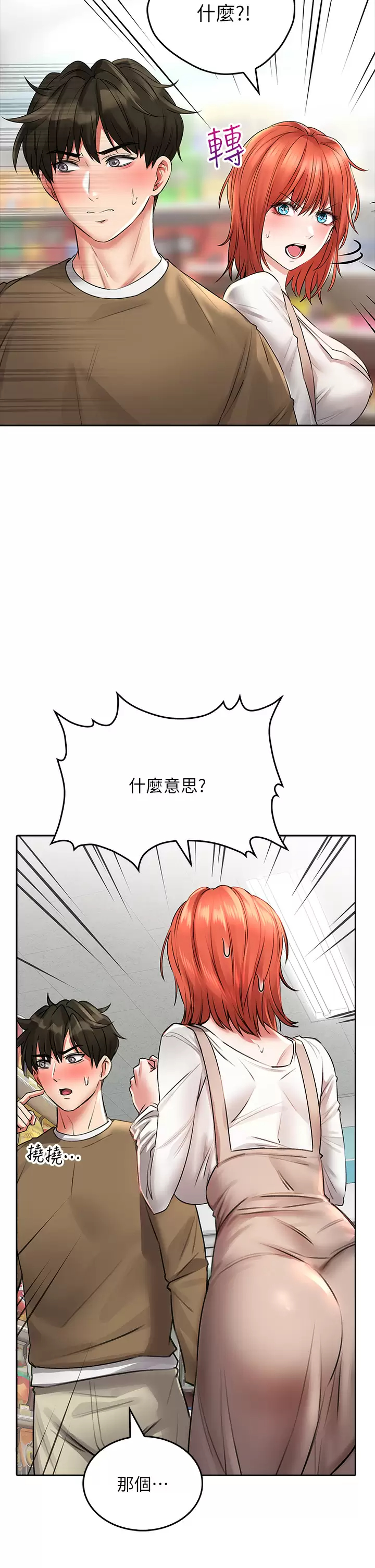 韩国漫画小心你后面韩漫_小心你后面-第17话-全射进我体内在线免费阅读-韩国漫画-第40张图片