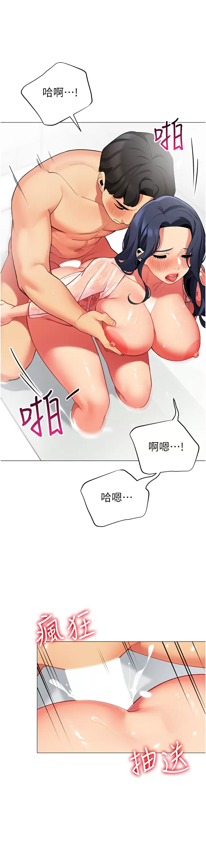 韩国漫画帐篷里的秘密韩漫_帐篷里的秘密-第50话-你是我最爱的女人在线免费阅读-韩国漫画-第17张图片