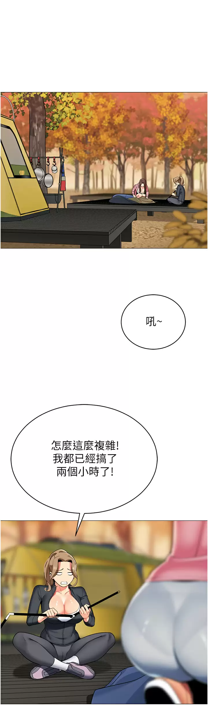 韩国漫画帐篷里的秘密韩漫_帐篷里的秘密-第50话-你是我最爱的女人在线免费阅读-韩国漫画-第26张图片