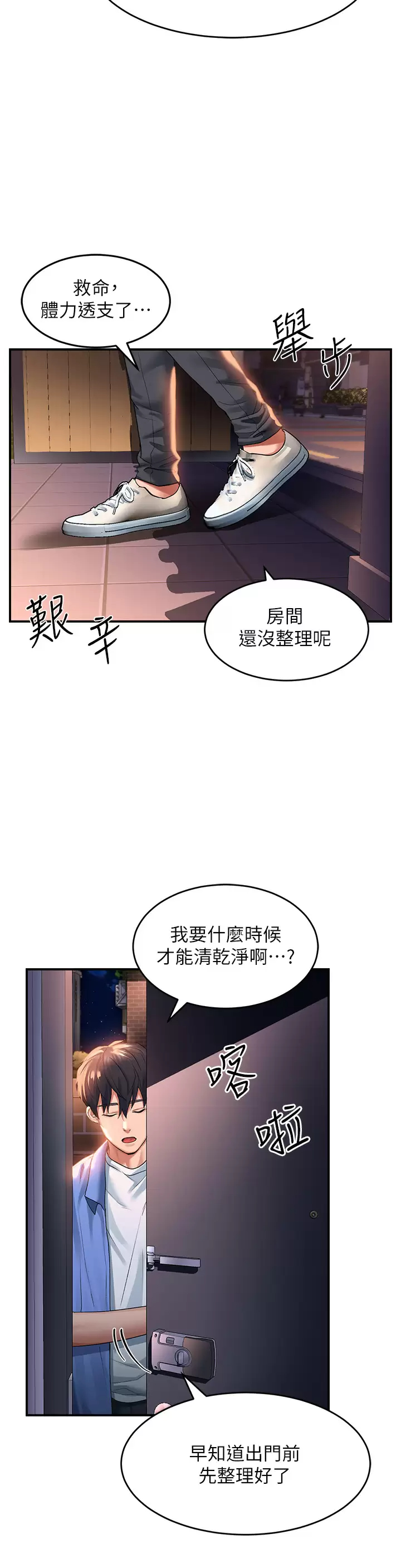 韩国漫画请滑入解锁韩漫_请滑入解锁-第25话-忍不住了…快插进来在线免费阅读-韩国漫画-第15张图片