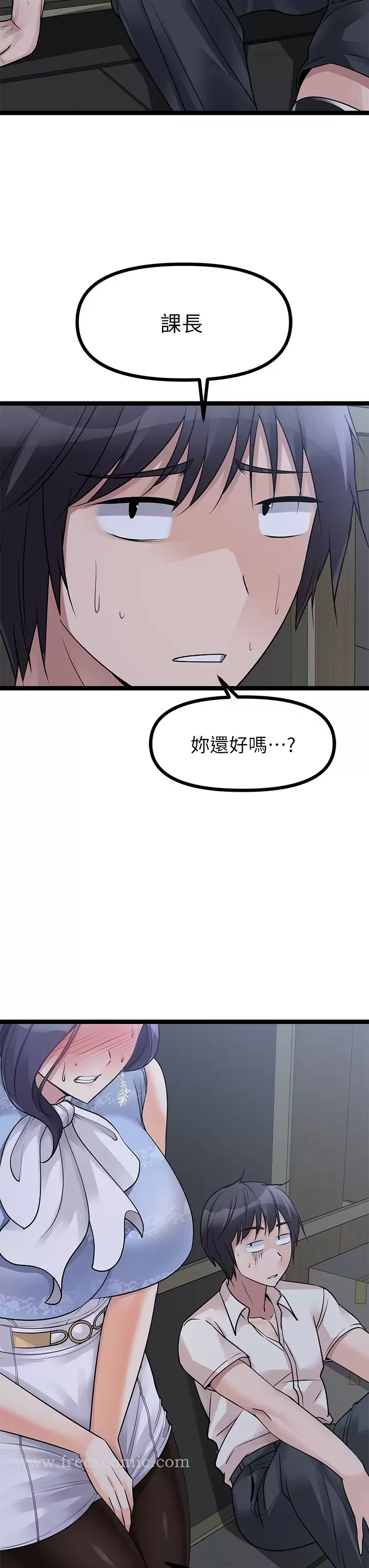 韩国漫画原味拍卖韩漫_原味拍卖-第20话-在电梯里解放在线免费阅读-韩国漫画-第7张图片