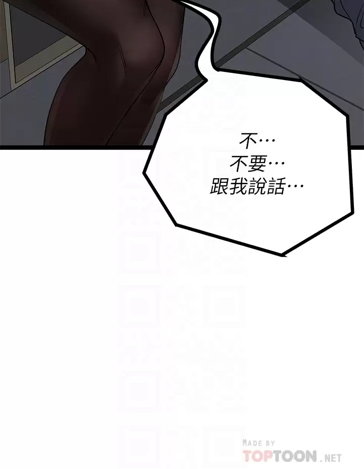 韩国漫画原味拍卖韩漫_原味拍卖-第20话-在电梯里解放在线免费阅读-韩国漫画-第8张图片