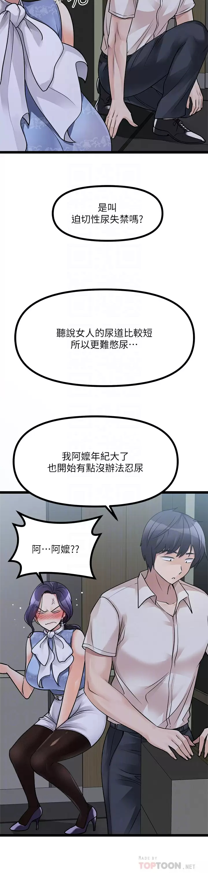 韩国漫画原味拍卖韩漫_原味拍卖-第20话-在电梯里解放在线免费阅读-韩国漫画-第14张图片