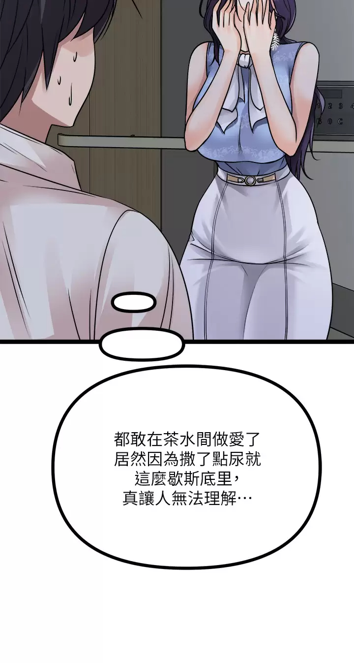 韩国漫画原味拍卖韩漫_原味拍卖-第20话-在电梯里解放在线免费阅读-韩国漫画-第32张图片