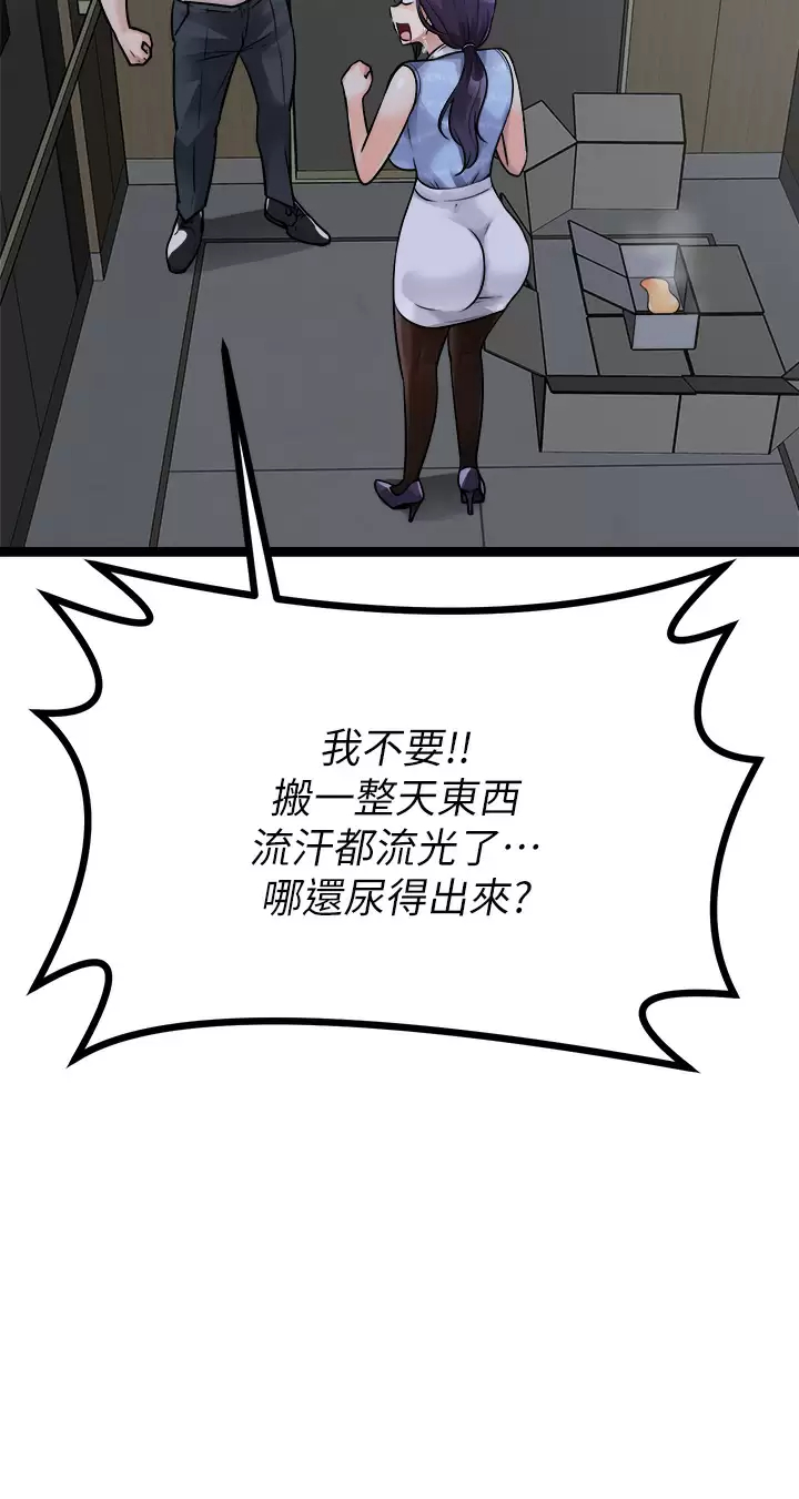 韩国漫画原味拍卖韩漫_原味拍卖-第20话-在电梯里解放在线免费阅读-韩国漫画-第36张图片