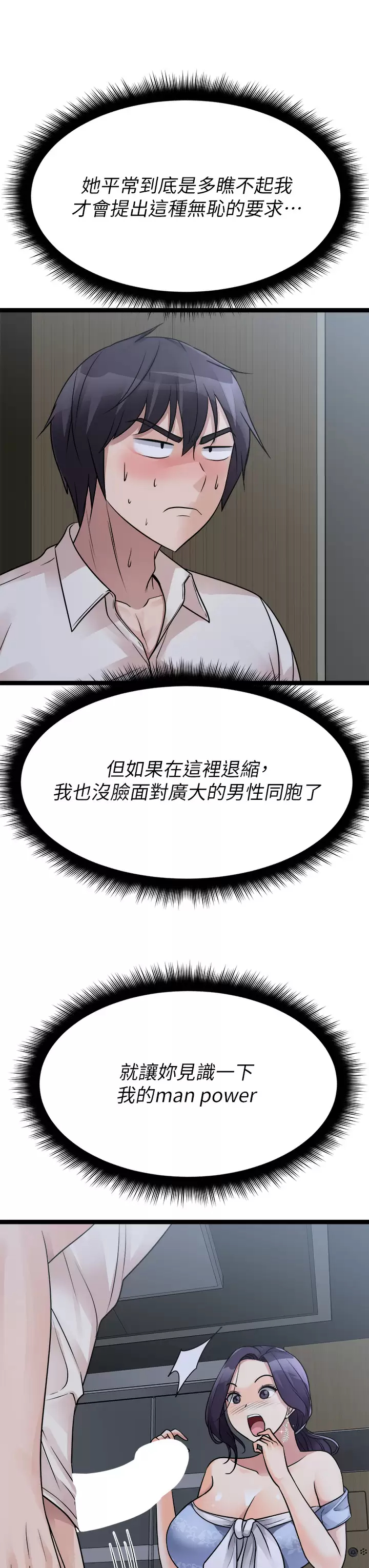 韩国漫画原味拍卖韩漫_原味拍卖-第20话-在电梯里解放在线免费阅读-韩国漫画-第43张图片