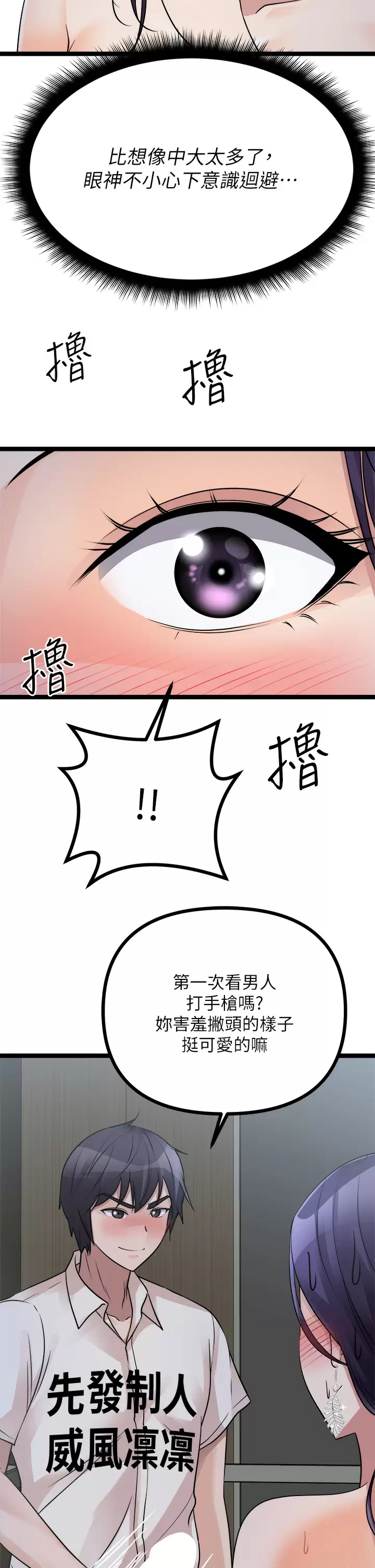 韩国漫画原味拍卖韩漫_原味拍卖-第20话-在电梯里解放在线免费阅读-韩国漫画-第46张图片