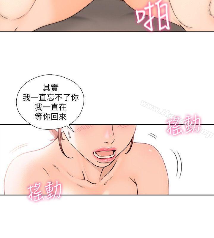 韩国漫画韩漫_解禁:初始的快感-第99话-用身体和好在线免费阅读-韩国漫画-第26张图片
