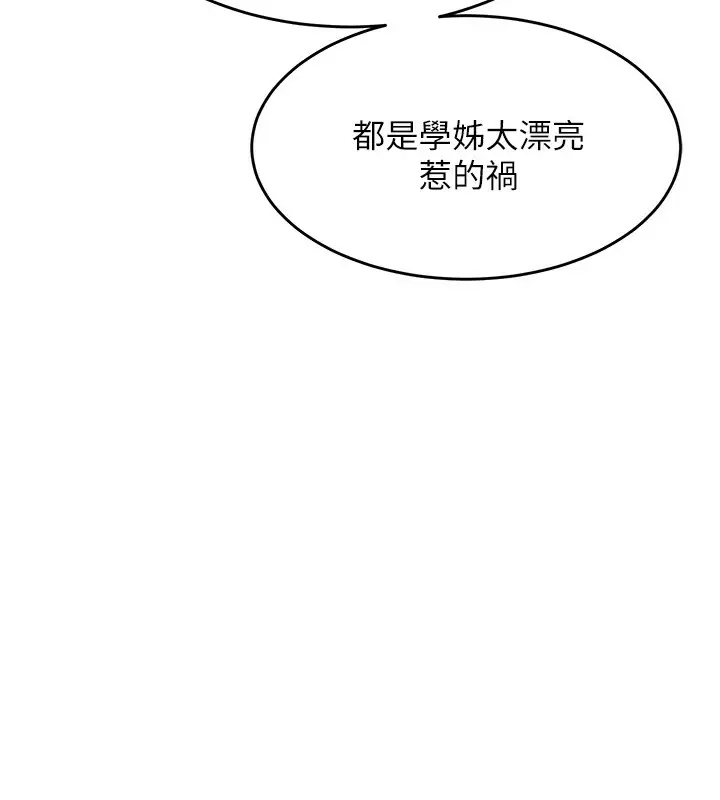 韩国漫画舞蹈系学姐们韩漫_舞蹈系学姐们-第42话-只做一次还不够在线免费阅读-韩国漫画-第33张图片