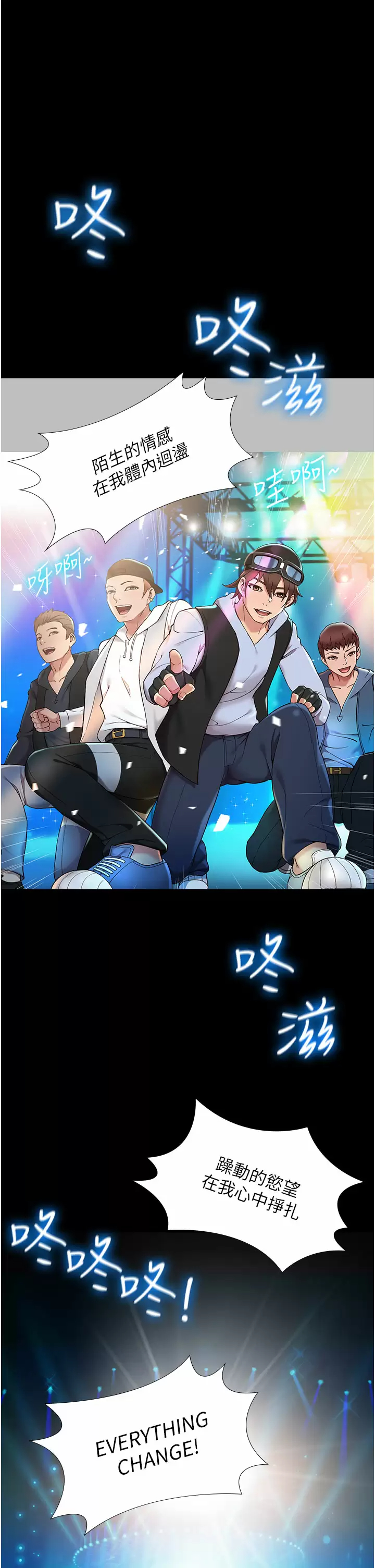 韩国漫画女儿闺蜜都归ME韩漫_女儿闺蜜都归ME-第77话-诱惑人夫的性感舞步在线免费阅读-韩国漫画-第1张图片