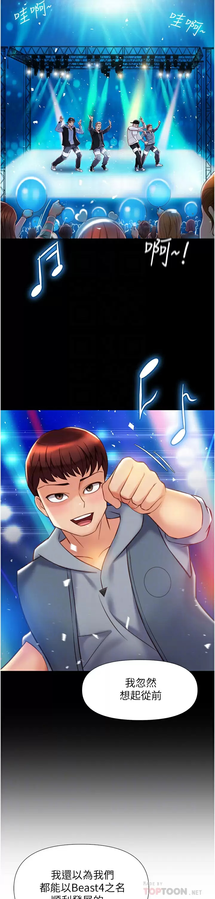 韩国漫画女儿闺蜜都归ME韩漫_女儿闺蜜都归ME-第77话-诱惑人夫的性感舞步在线免费阅读-韩国漫画-第2张图片