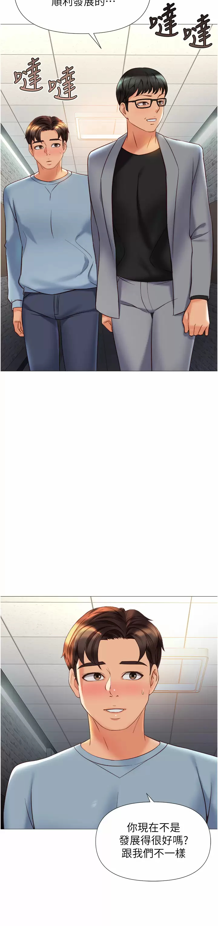 韩国漫画女儿闺蜜都归ME韩漫_女儿闺蜜都归ME-第77话-诱惑人夫的性感舞步在线免费阅读-韩国漫画-第3张图片