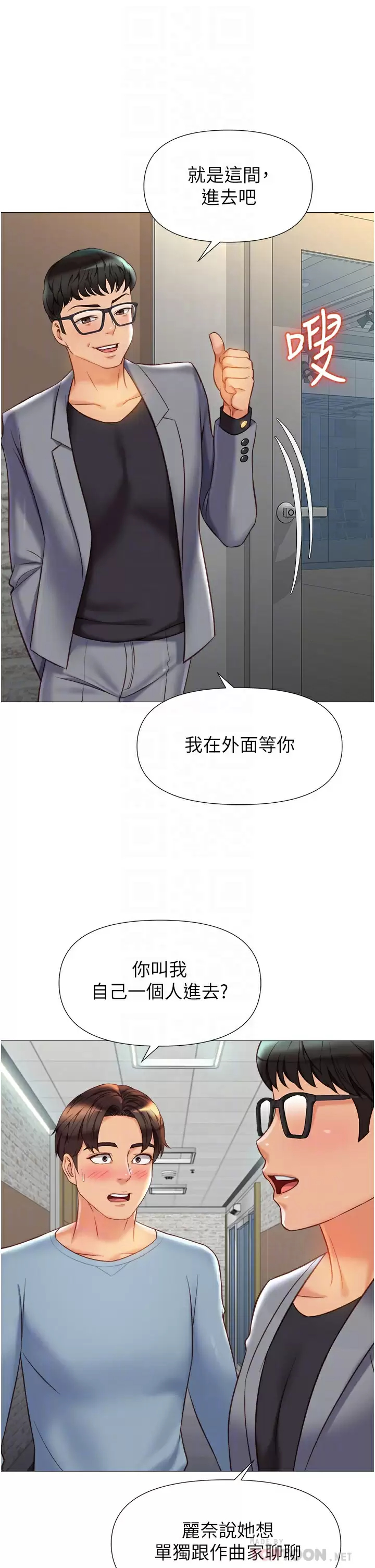 韩国漫画女儿闺蜜都归ME韩漫_女儿闺蜜都归ME-第77话-诱惑人夫的性感舞步在线免费阅读-韩国漫画-第6张图片
