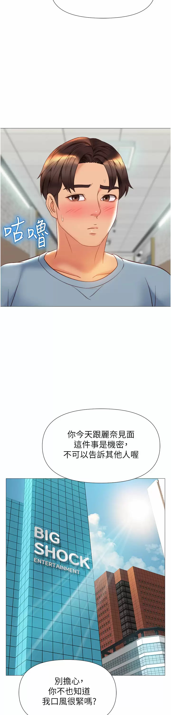韩国漫画女儿闺蜜都归ME韩漫_女儿闺蜜都归ME-第77话-诱惑人夫的性感舞步在线免费阅读-韩国漫画-第7张图片