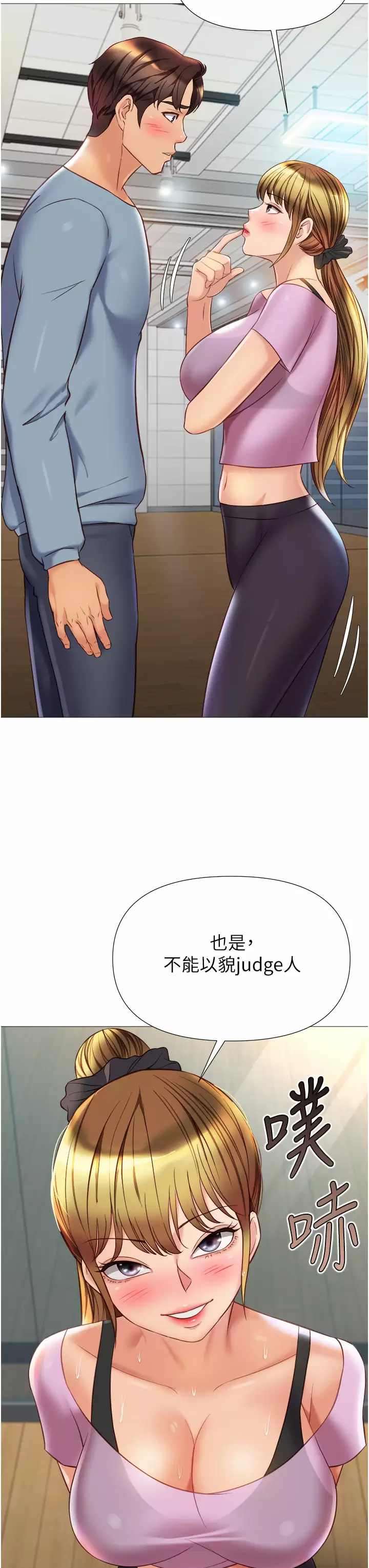 韩国漫画女儿闺蜜都归ME韩漫_女儿闺蜜都归ME-第77话-诱惑人夫的性感舞步在线免费阅读-韩国漫画-第13张图片