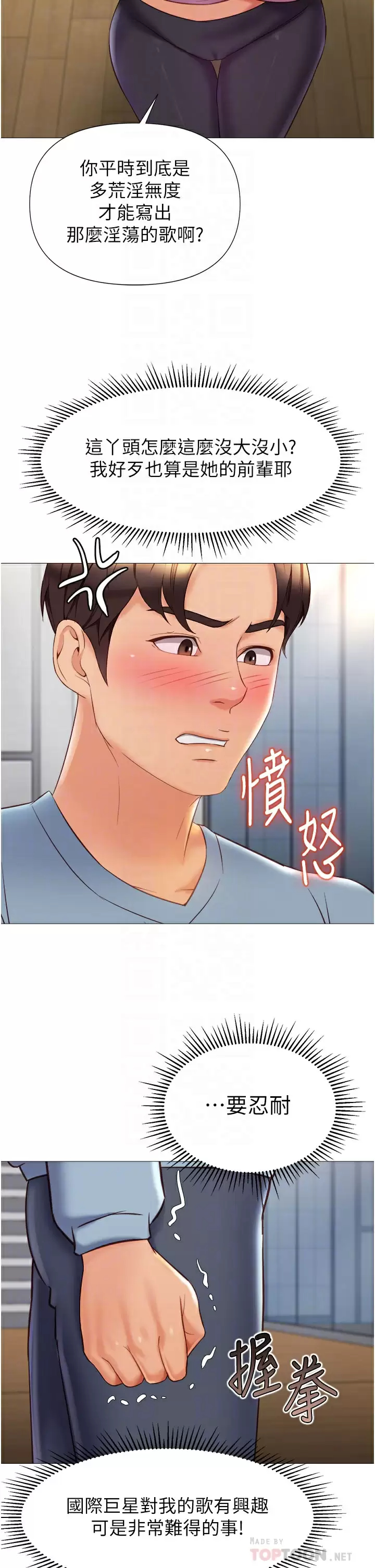 韩国漫画女儿闺蜜都归ME韩漫_女儿闺蜜都归ME-第77话-诱惑人夫的性感舞步在线免费阅读-韩国漫画-第14张图片