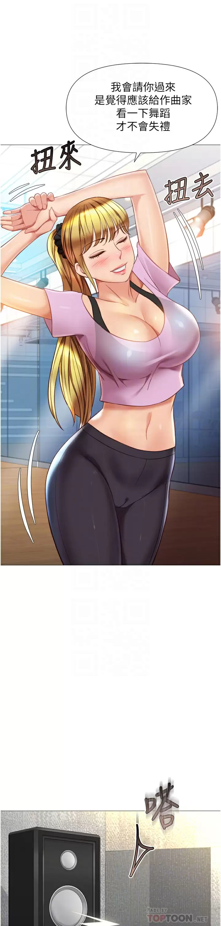 韩国漫画女儿闺蜜都归ME韩漫_女儿闺蜜都归ME-第77话-诱惑人夫的性感舞步在线免费阅读-韩国漫画-第16张图片