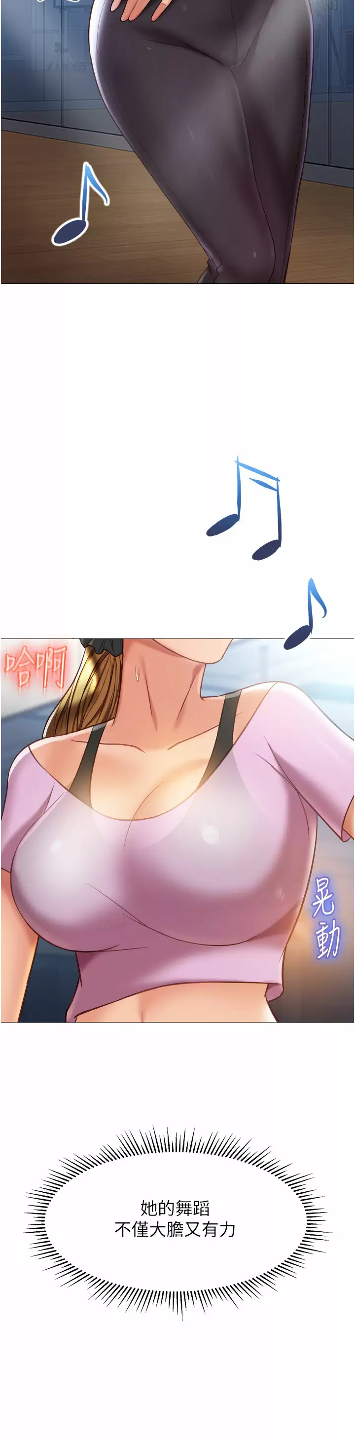 韩国漫画女儿闺蜜都归ME韩漫_女儿闺蜜都归ME-第77话-诱惑人夫的性感舞步在线免费阅读-韩国漫画-第20张图片