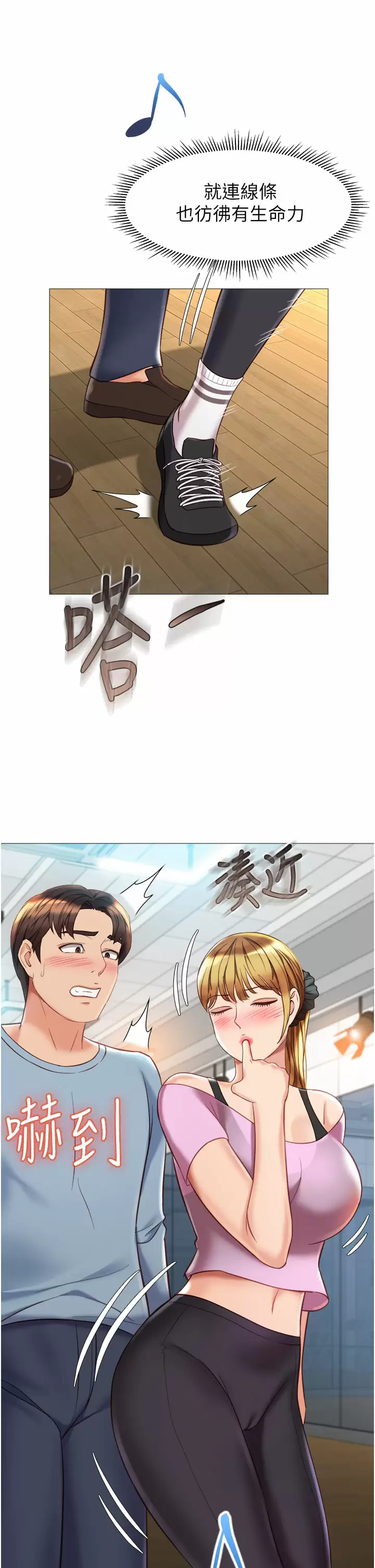 韩国漫画女儿闺蜜都归ME韩漫_女儿闺蜜都归ME-第77话-诱惑人夫的性感舞步在线免费阅读-韩国漫画-第21张图片