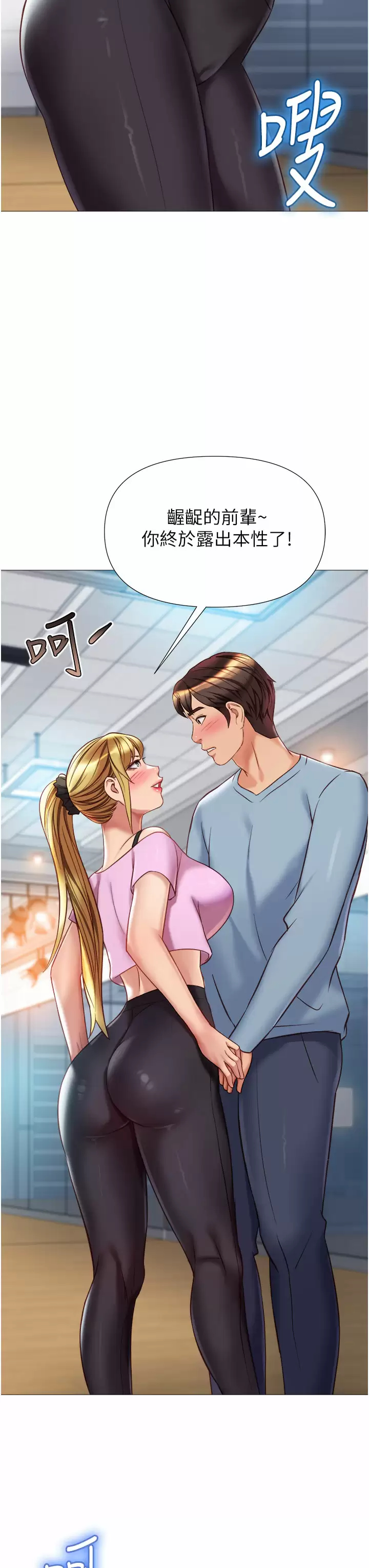 韩国漫画女儿闺蜜都归ME韩漫_女儿闺蜜都归ME-第77话-诱惑人夫的性感舞步在线免费阅读-韩国漫画-第28张图片