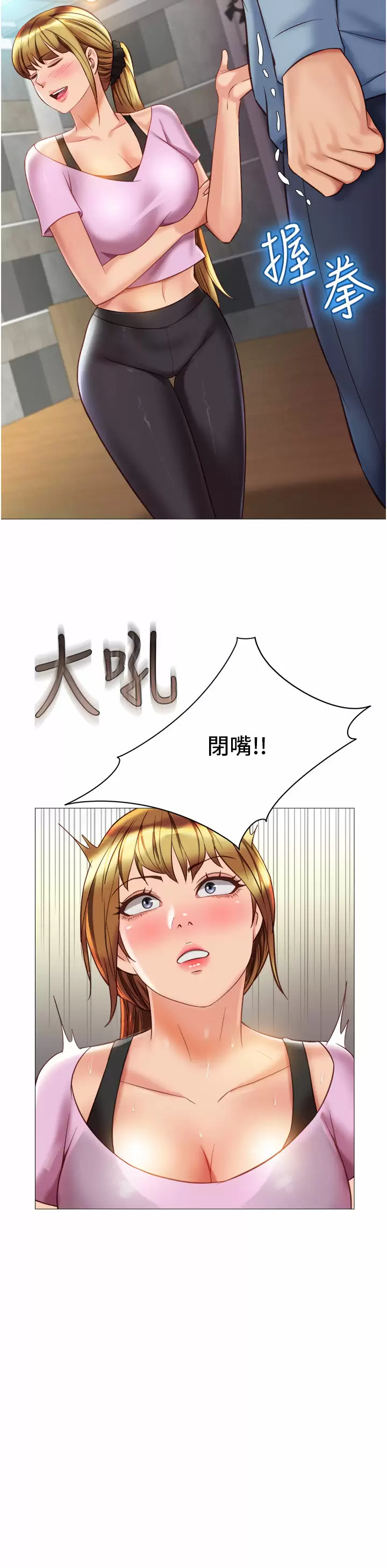 韩国漫画女儿闺蜜都归ME韩漫_女儿闺蜜都归ME-第77话-诱惑人夫的性感舞步在线免费阅读-韩国漫画-第30张图片