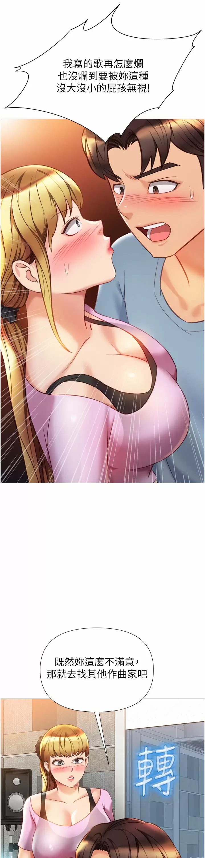 韩国漫画女儿闺蜜都归ME韩漫_女儿闺蜜都归ME-第77话-诱惑人夫的性感舞步在线免费阅读-韩国漫画-第31张图片