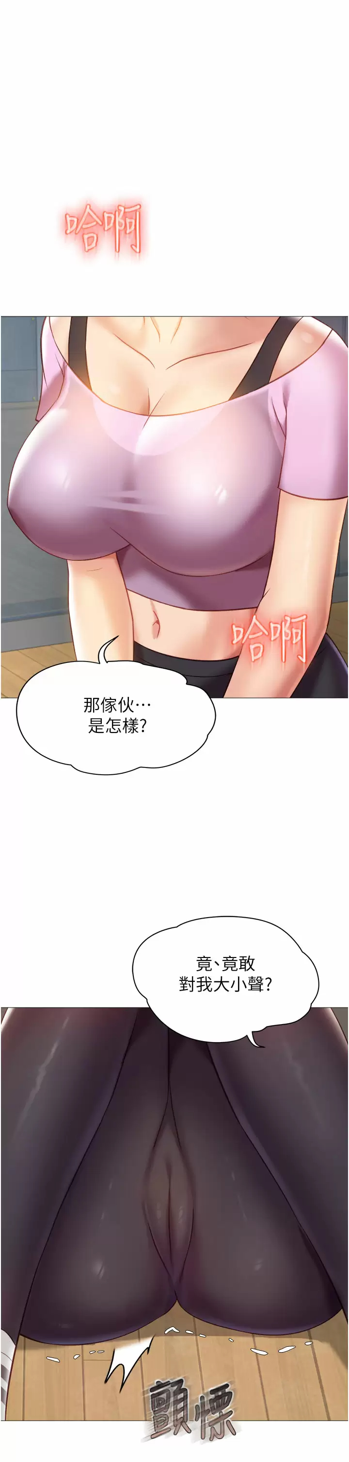 韩国漫画女儿闺蜜都归ME韩漫_女儿闺蜜都归ME-第77话-诱惑人夫的性感舞步在线免费阅读-韩国漫画-第34张图片