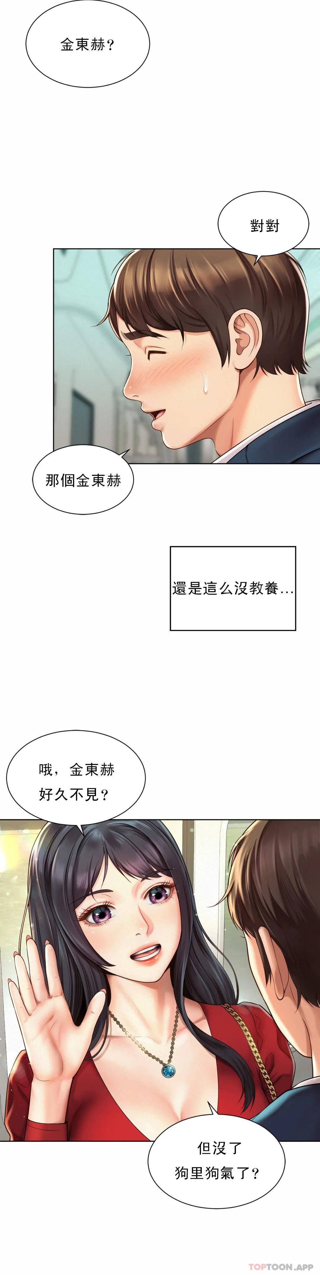 韩国漫画社内恋爱韩漫_社内恋爱-第1话-女同学是顶头上司在线免费阅读-韩国漫画-第23张图片