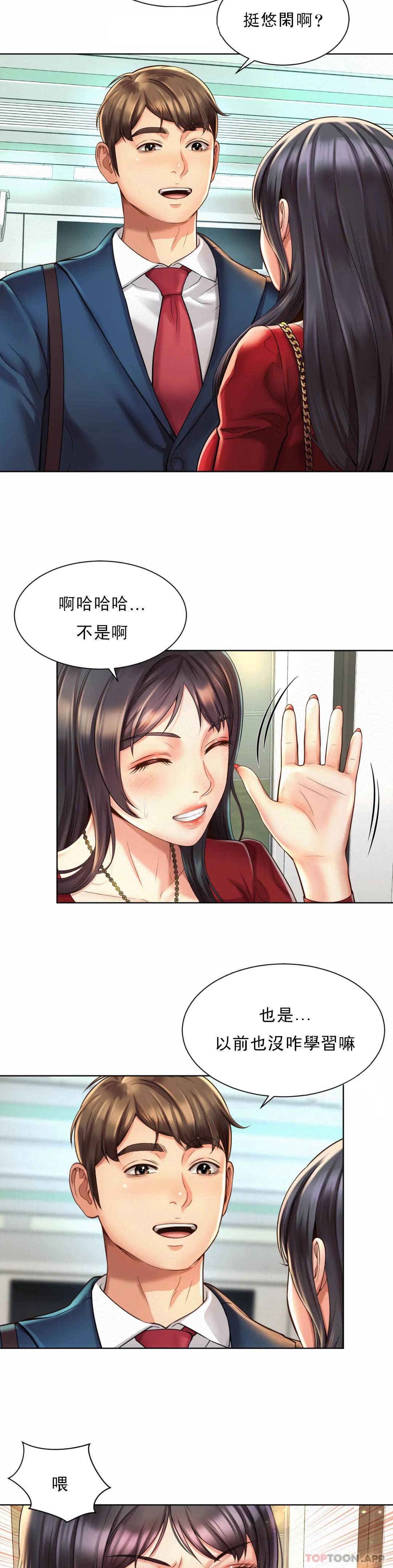 韩国漫画社内恋爱韩漫_社内恋爱-第1话-女同学是顶头上司在线免费阅读-韩国漫画-第28张图片