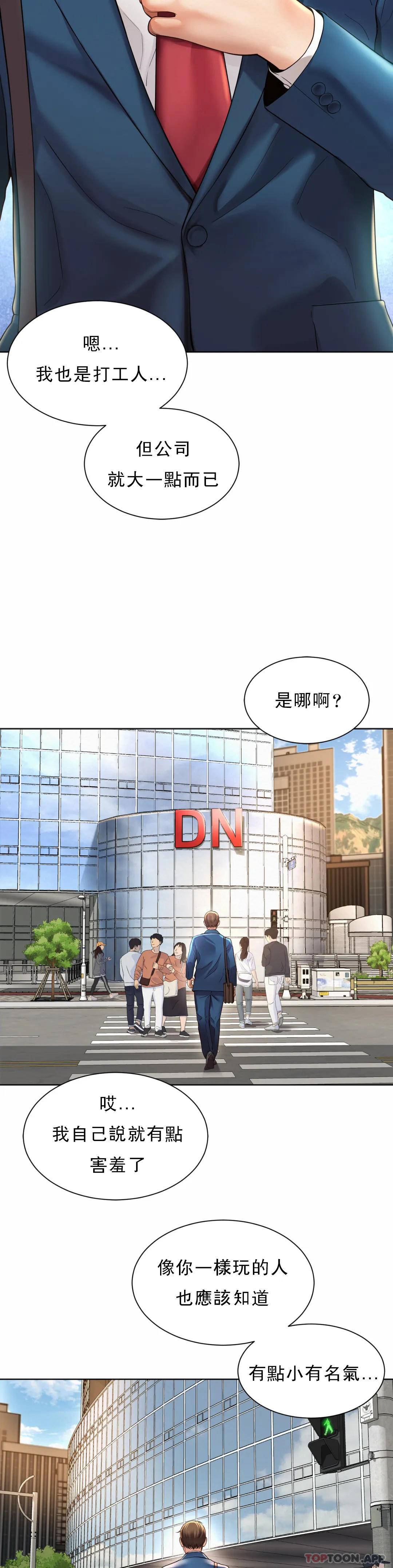 韩国漫画社内恋爱韩漫_社内恋爱-第1话-女同学是顶头上司在线免费阅读-韩国漫画-第32张图片