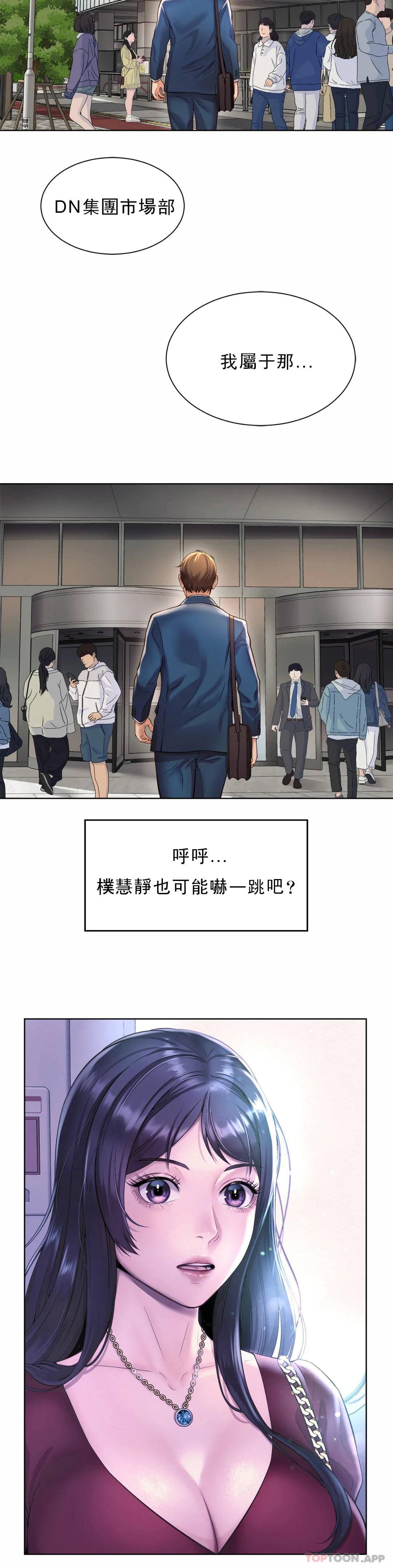 韩国漫画社内恋爱韩漫_社内恋爱-第1话-女同学是顶头上司在线免费阅读-韩国漫画-第33张图片