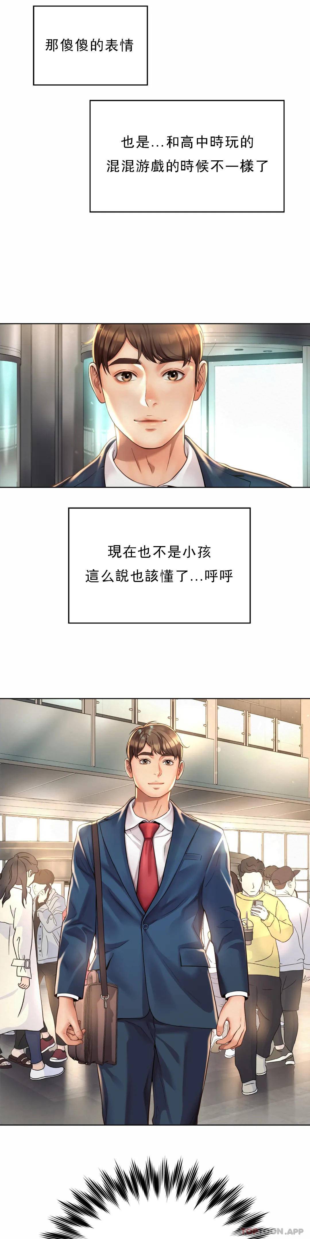 韩国漫画社内恋爱韩漫_社内恋爱-第1话-女同学是顶头上司在线免费阅读-韩国漫画-第34张图片