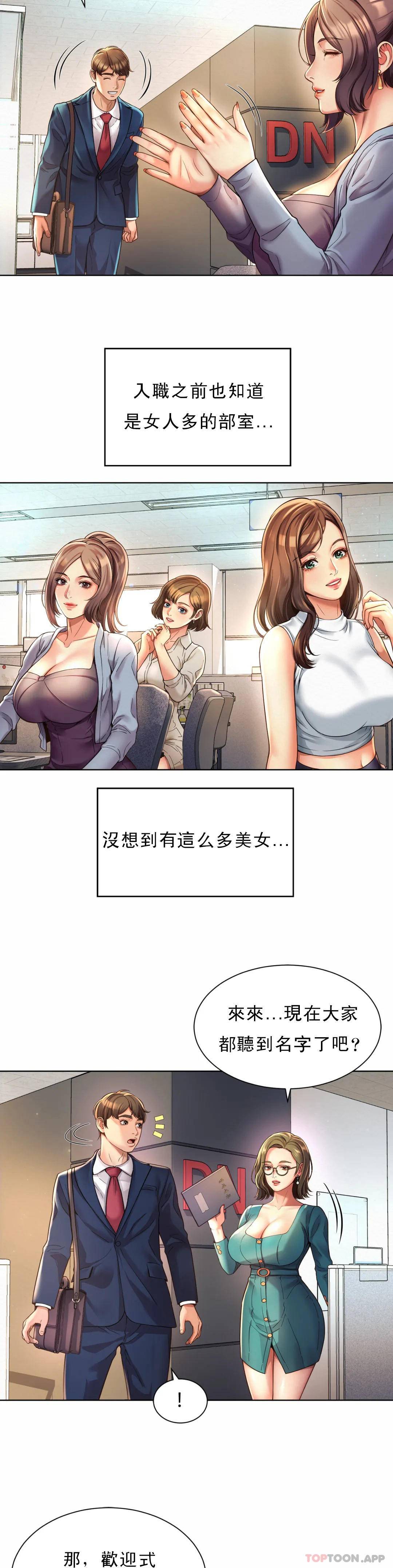 韩国漫画社内恋爱韩漫_社内恋爱-第1话-女同学是顶头上司在线免费阅读-韩国漫画-第37张图片