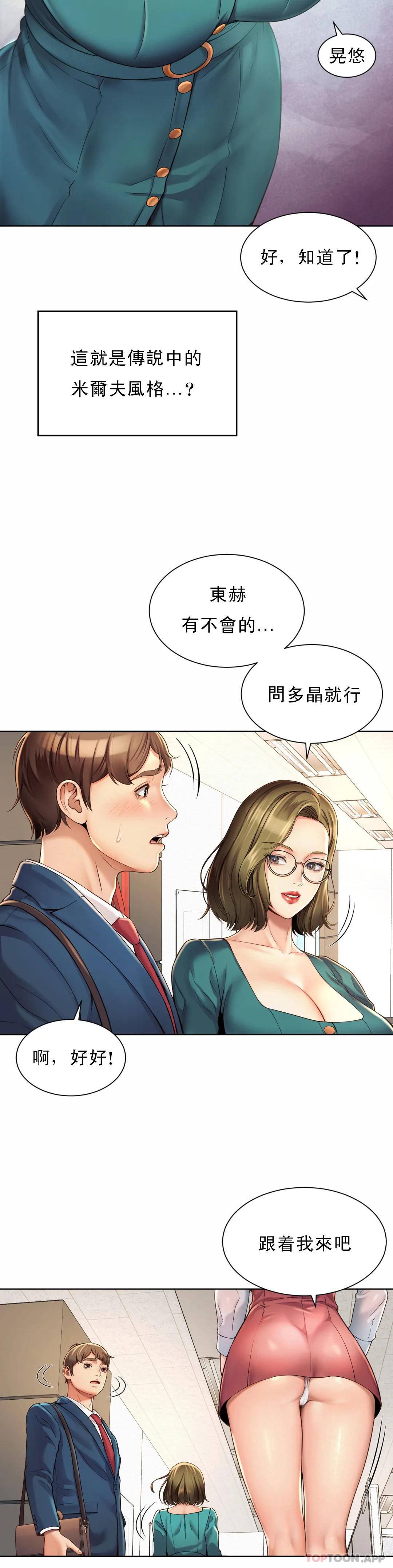 韩国漫画社内恋爱韩漫_社内恋爱-第1话-女同学是顶头上司在线免费阅读-韩国漫画-第39张图片