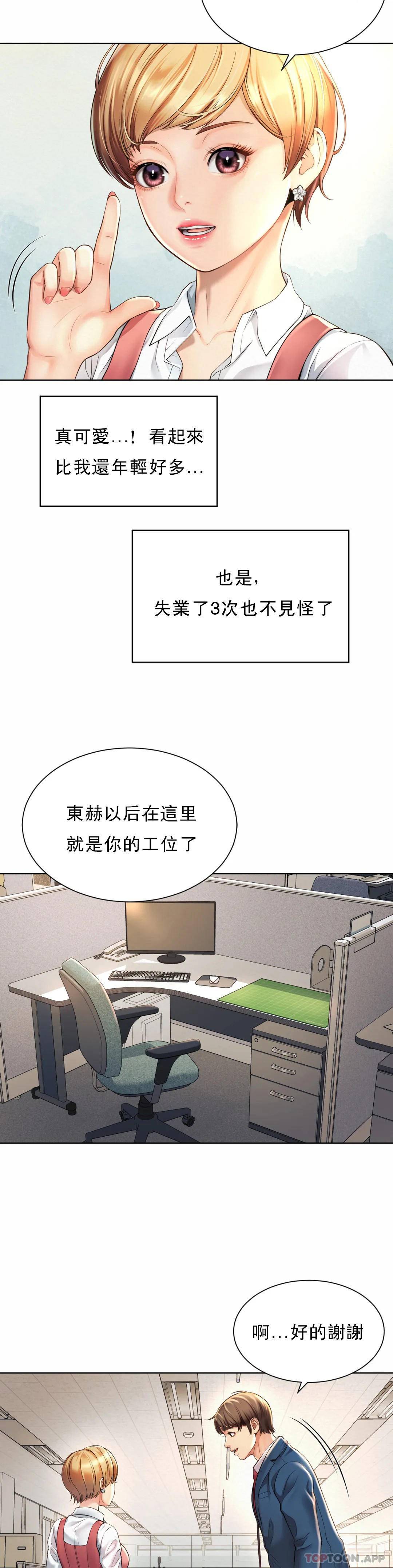 韩国漫画社内恋爱韩漫_社内恋爱-第1话-女同学是顶头上司在线免费阅读-韩国漫画-第41张图片