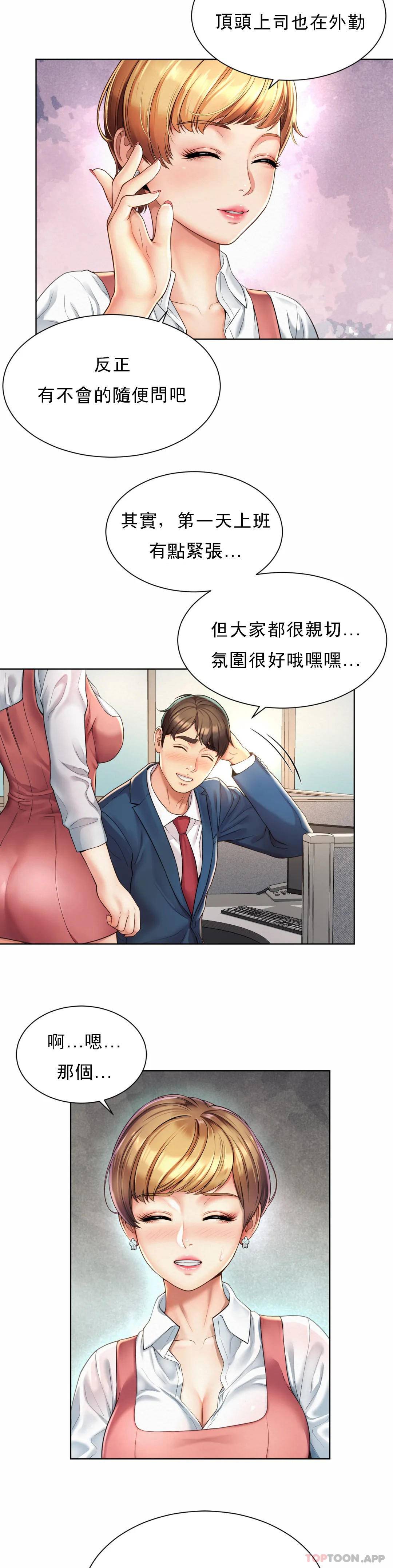 韩国漫画社内恋爱韩漫_社内恋爱-第1话-女同学是顶头上司在线免费阅读-韩国漫画-第43张图片