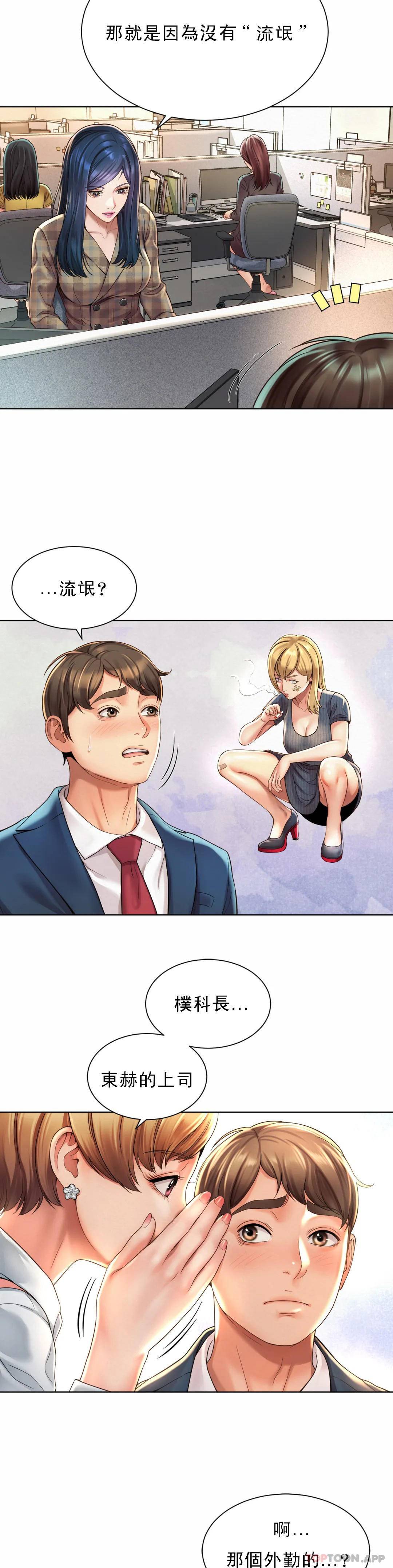 韩国漫画社内恋爱韩漫_社内恋爱-第1话-女同学是顶头上司在线免费阅读-韩国漫画-第44张图片