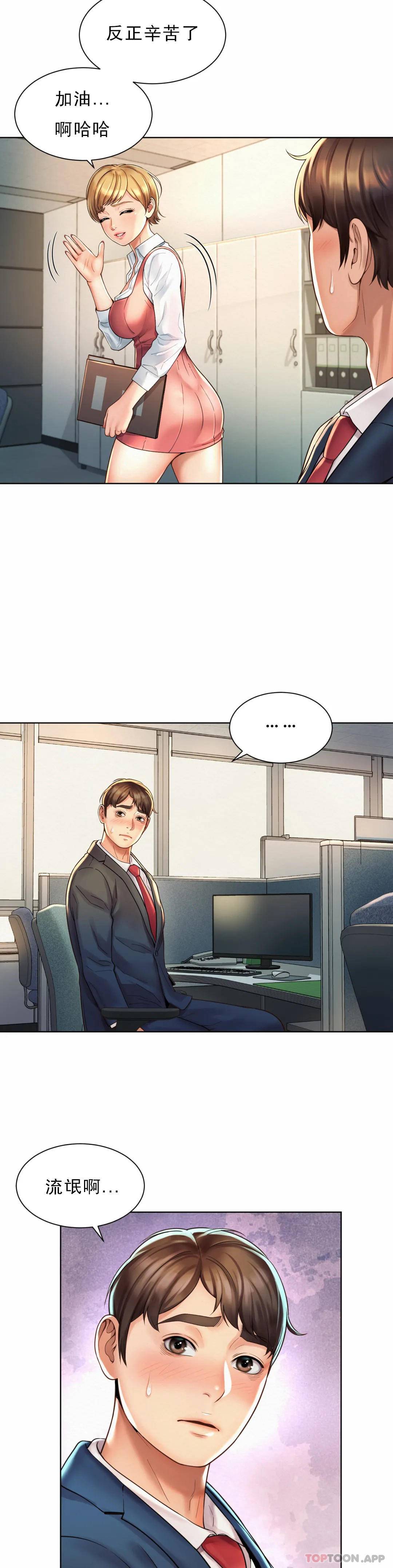 韩国漫画社内恋爱韩漫_社内恋爱-第1话-女同学是顶头上司在线免费阅读-韩国漫画-第47张图片