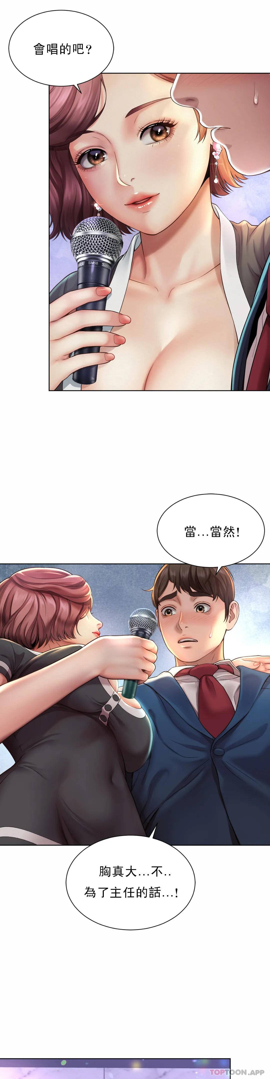 韩国漫画社内恋爱韩漫_社内恋爱-第1话-女同学是顶头上司在线免费阅读-韩国漫画-第54张图片