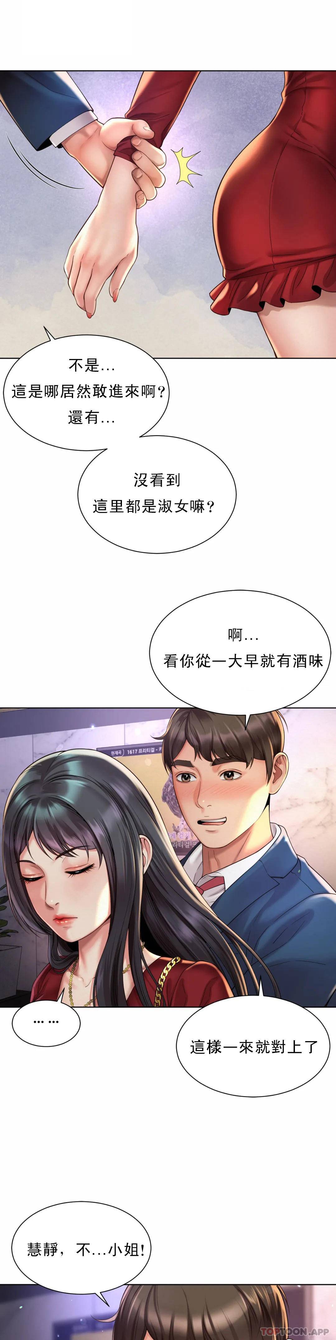 韩国漫画社内恋爱韩漫_社内恋爱-第1话-女同学是顶头上司在线免费阅读-韩国漫画-第59张图片