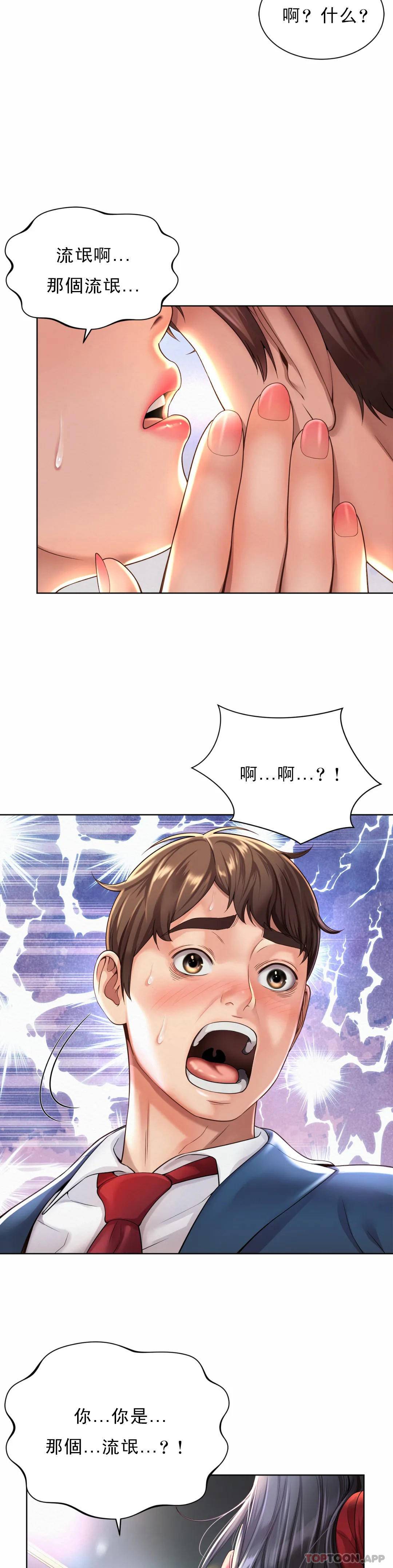 韩国漫画社内恋爱韩漫_社内恋爱-第1话-女同学是顶头上司在线免费阅读-韩国漫画-第61张图片