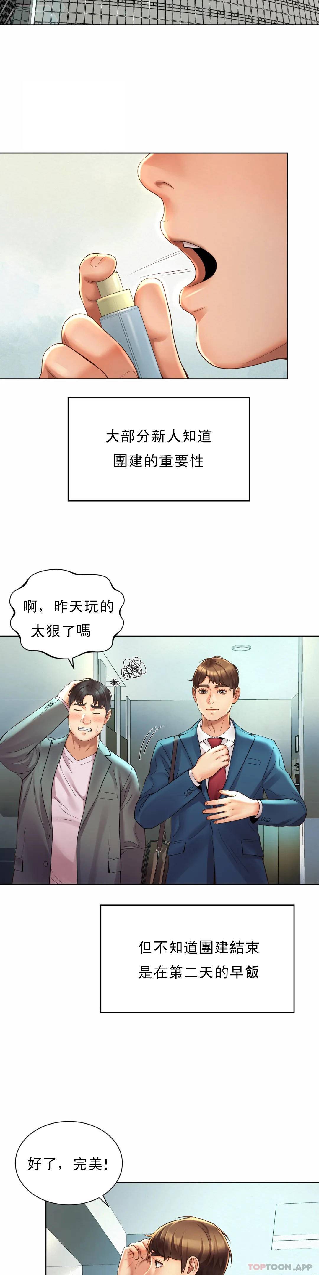 韩国漫画社内恋爱韩漫_社内恋爱-第2话-期待吧，朴慧静在线免费阅读-韩国漫画-第18张图片