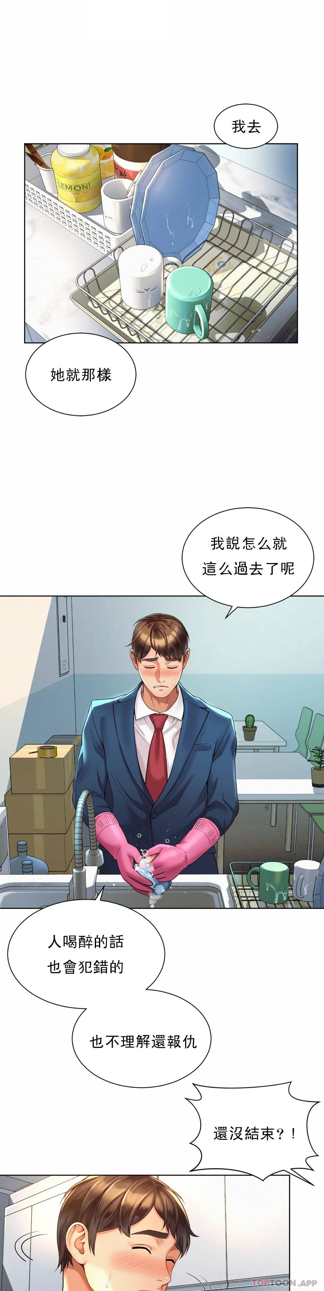 韩国漫画社内恋爱韩漫_社内恋爱-第2话-期待吧，朴慧静在线免费阅读-韩国漫画-第27张图片