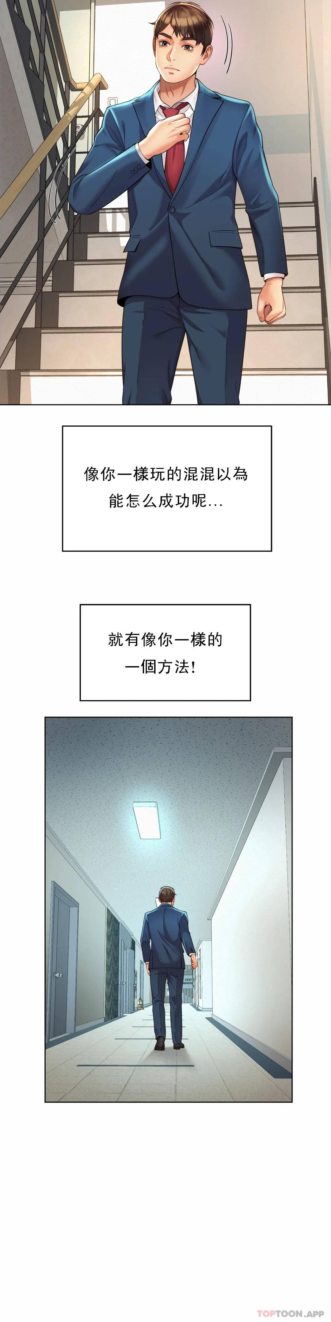 韩国漫画社内恋爱韩漫_社内恋爱-第2话-期待吧，朴慧静在线免费阅读-韩国漫画-第41张图片